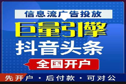 短视频平台信息流广告的创意内容制作及推广效果